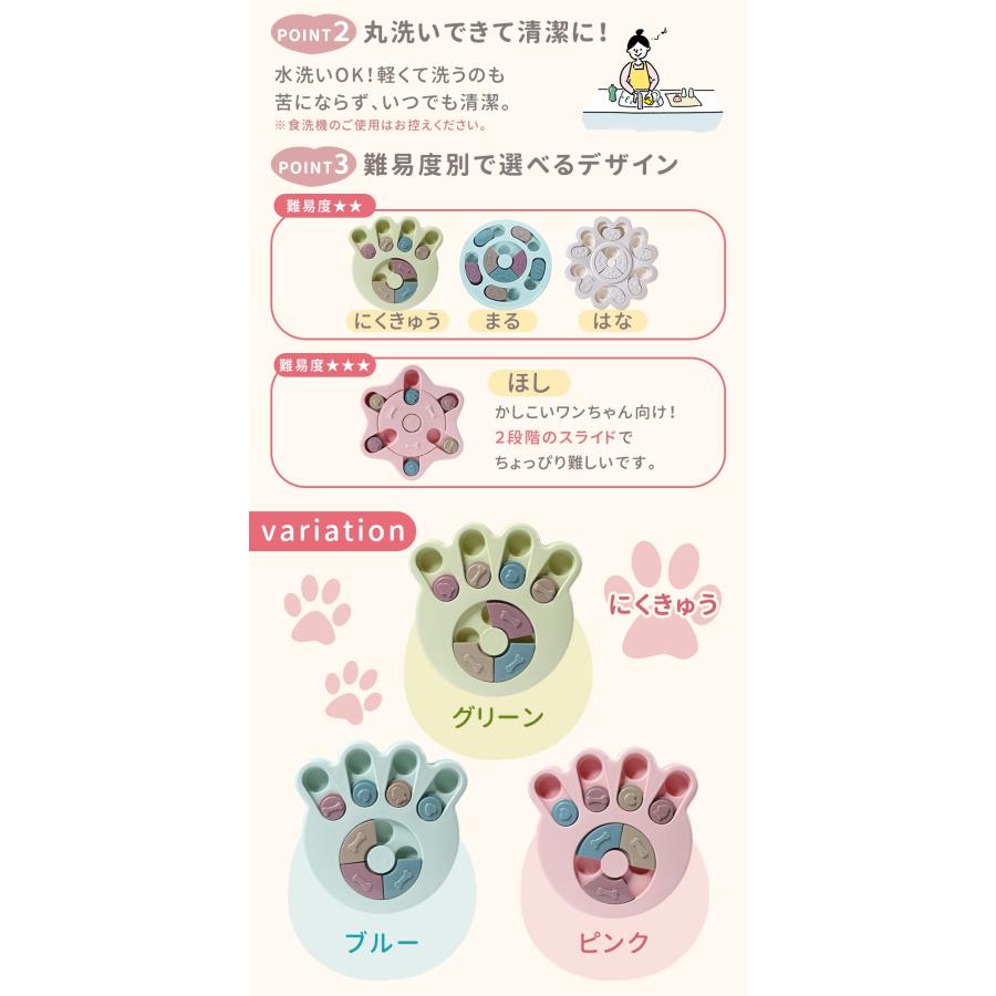 ノーズワーク 犬 早食い防止 食器 知育玩具 難易度で選べる トイ