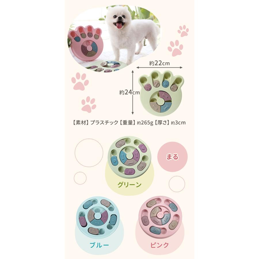 ノーズワーク 犬 早食い防止 食器 知育玩具 難易度で選べる トイ