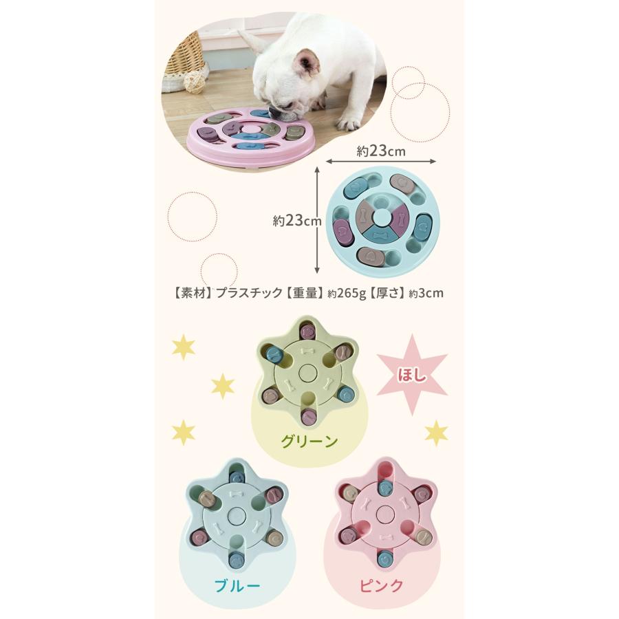 ノーズワーク 犬 早食い防止 食器 知育玩具 難易度で選べる トイ