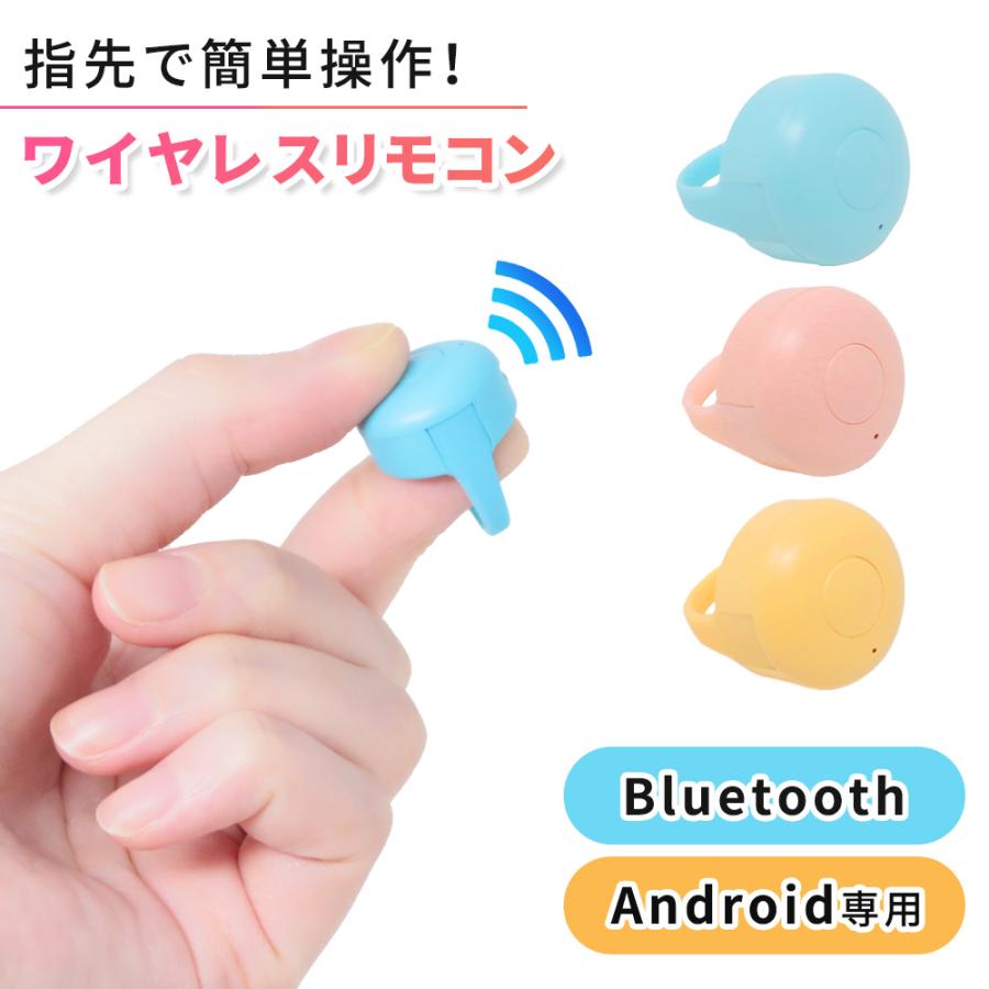 ブルートゥースフリックリモコン Bluetooth リモコン スマホ操作 画面操作 スマートフォンアクセサリー Sns 約10m感知 Usb充電式 リング Android専用 Mitas 通販 Yahoo ショッピング