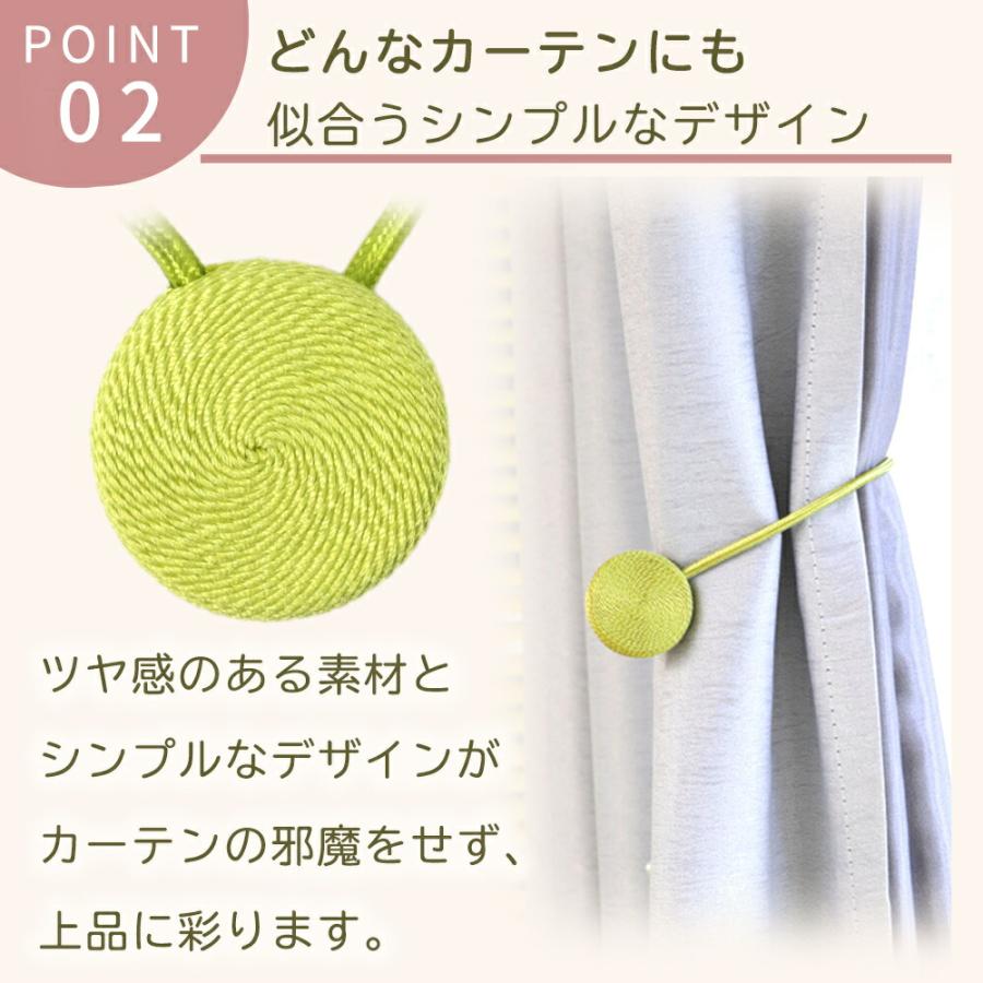 連休も出荷中｜ カーテンタッセル マグネット 1本 マカロン 北欧 強力