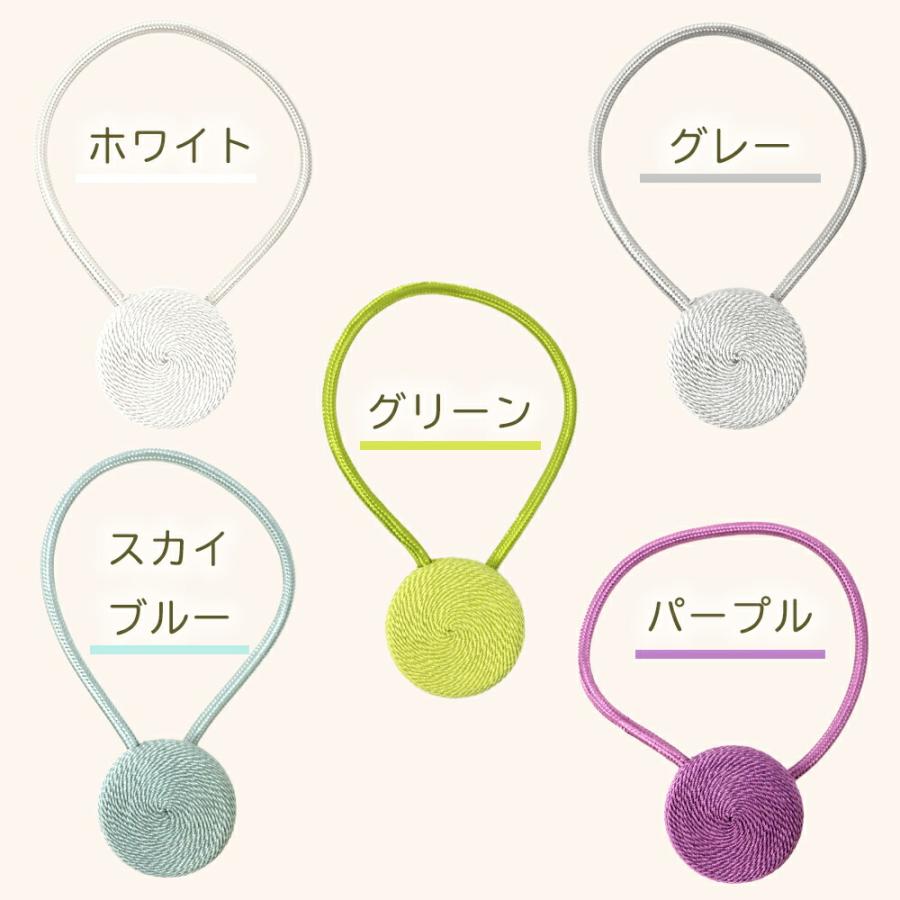連休も出荷中｜ カーテンタッセル マグネット 1本 マカロン 北欧 強力