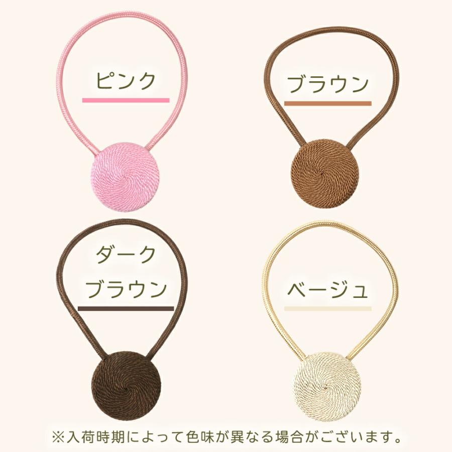 カーテンタッセル マグネット 1本 マカロン 北欧 強力 磁石 カーテン