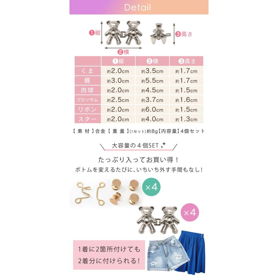 ウエスト調整アジャスター 調整ボタン ウエスト調整 クリップ ピン