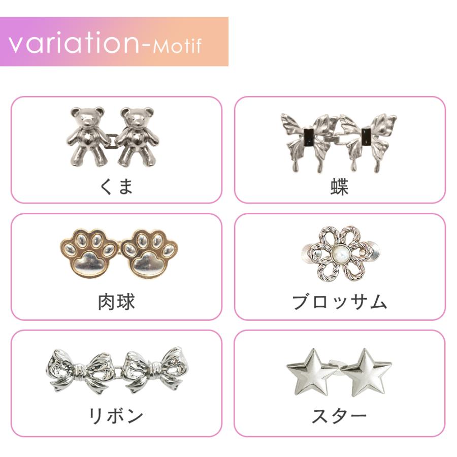 ウエスト調整アジャスター 4個セット クリップ ピン フック ボタン