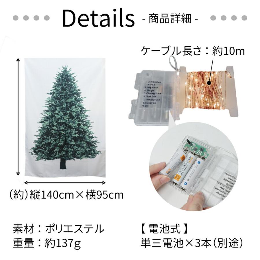 クリスマス タペストリー LEDライト付き クリスマスツリー 100球