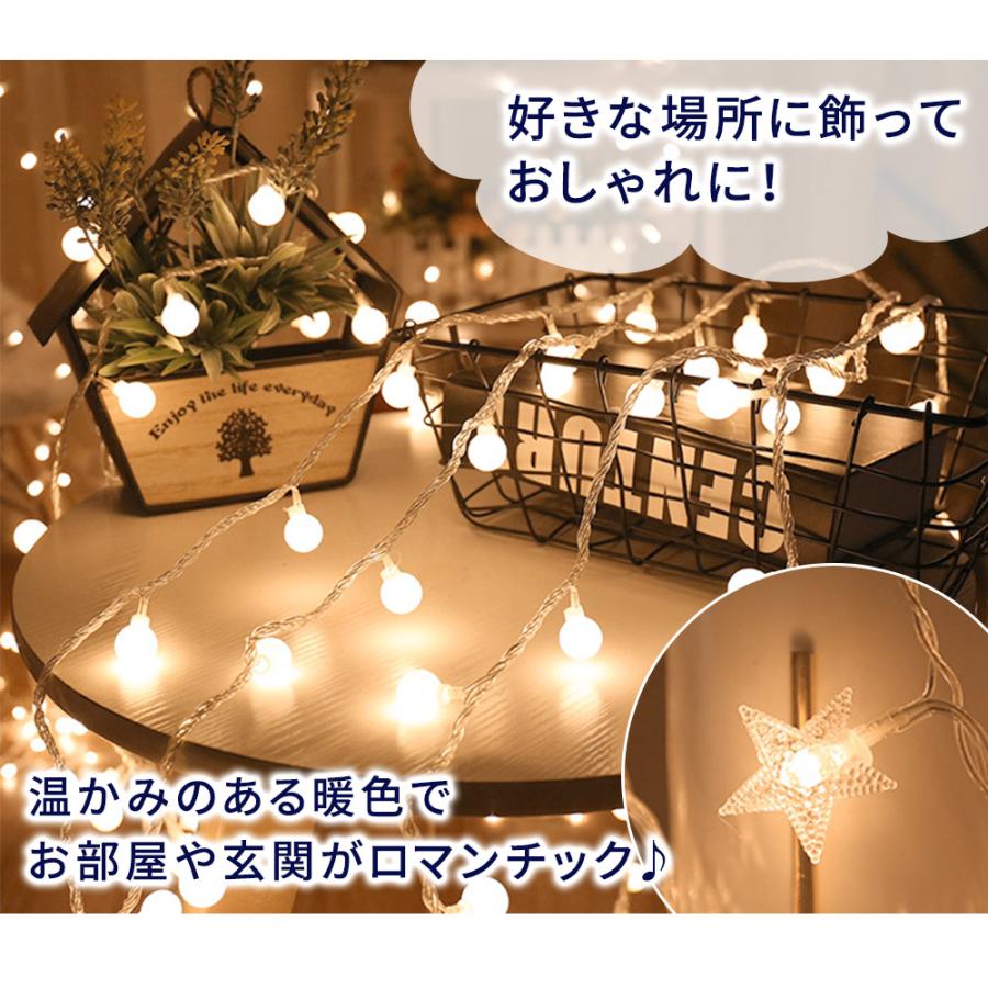 イルミネーション ライト LED クリスマス 飾り 部屋 壁 室内 窓 ボール