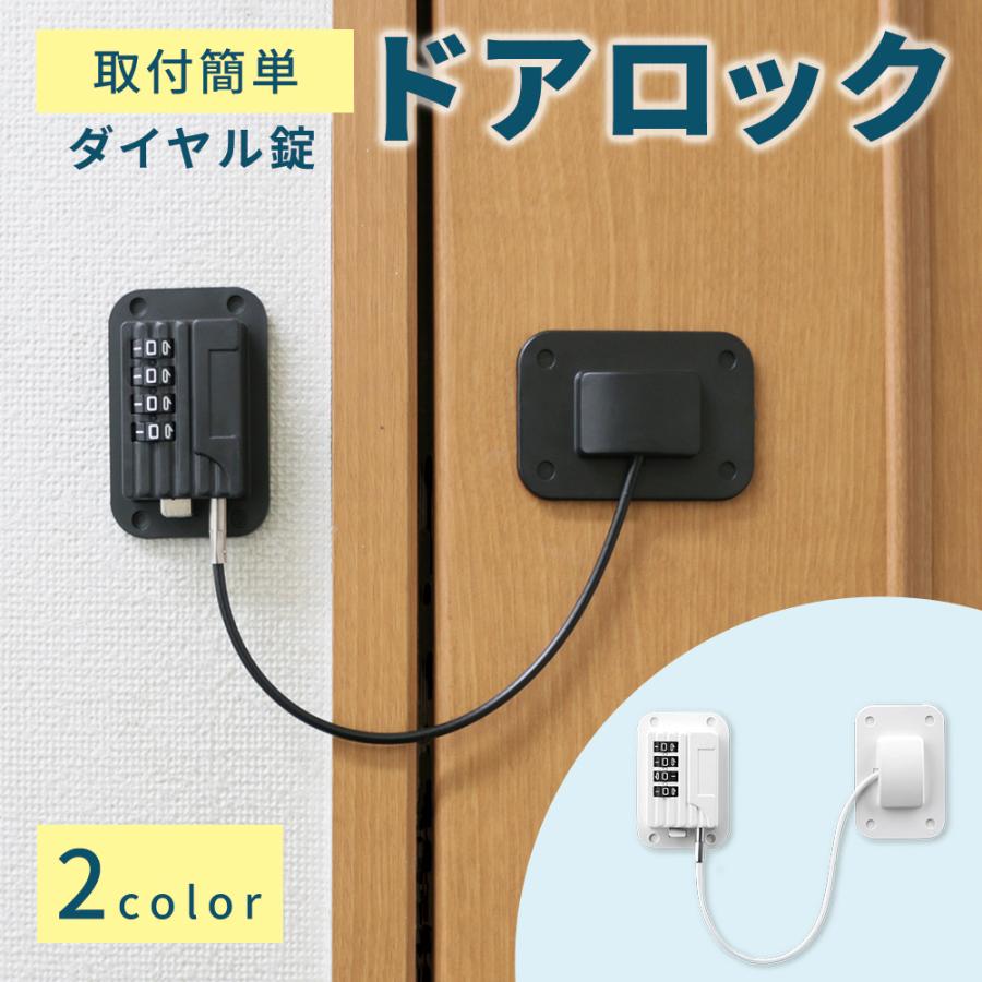 ドアロック 後付け 扉ロック ダイヤル式 暗証番号 子供 ドアロック 後付け 扉ロック ダイヤル式 暗証番号 子供