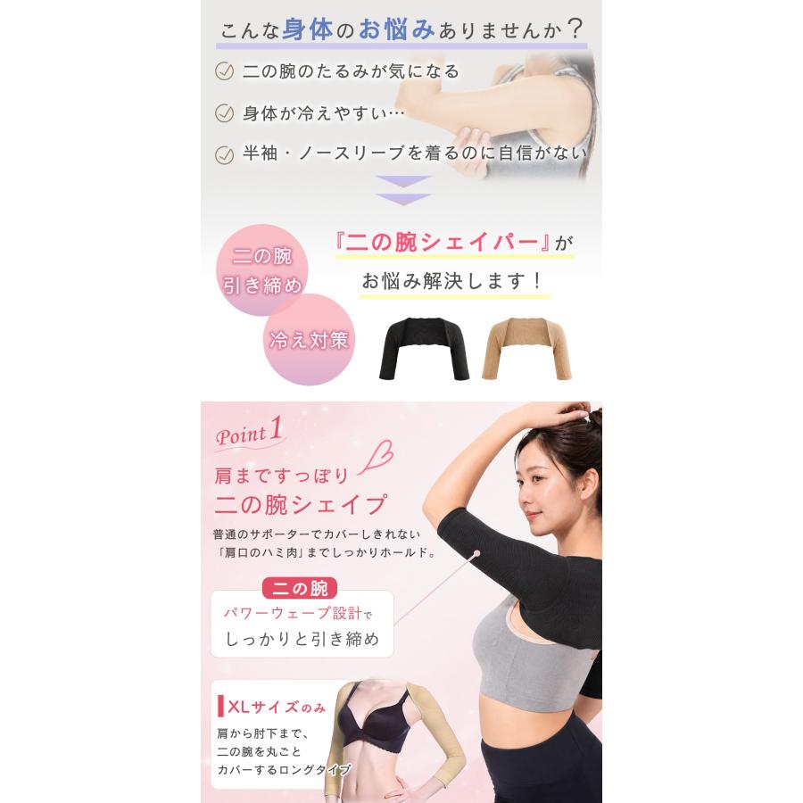 二の腕 シェイパー 引き締め インナー サポーター 冷え対策 カバー