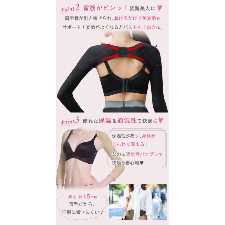 二の腕 シェイパー 着圧 引き締め インナー サポーター 冷え対策