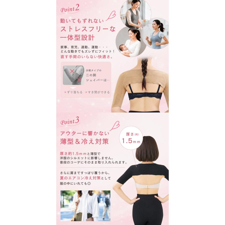 二の腕 シェイパー 引き締め インナー サポーター 冷え対策 カバー