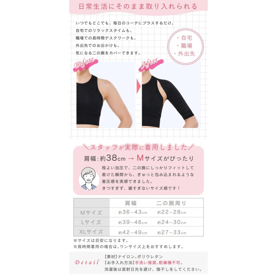 Yahoo!1位受賞 二の腕 シェイパー 引き締め インナー サポーター 冷え