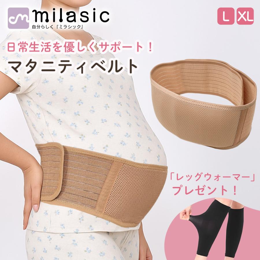 マタニティベルト おまけ付き 腹帯 妊婦帯 妊婦腹巻 妊婦 マタニティ