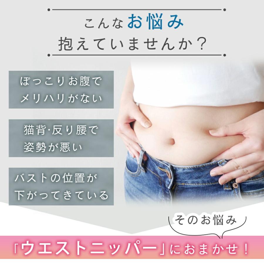 ウエストニッパー ロング コルセット 補正下着 ぽっこりお腹 下腹