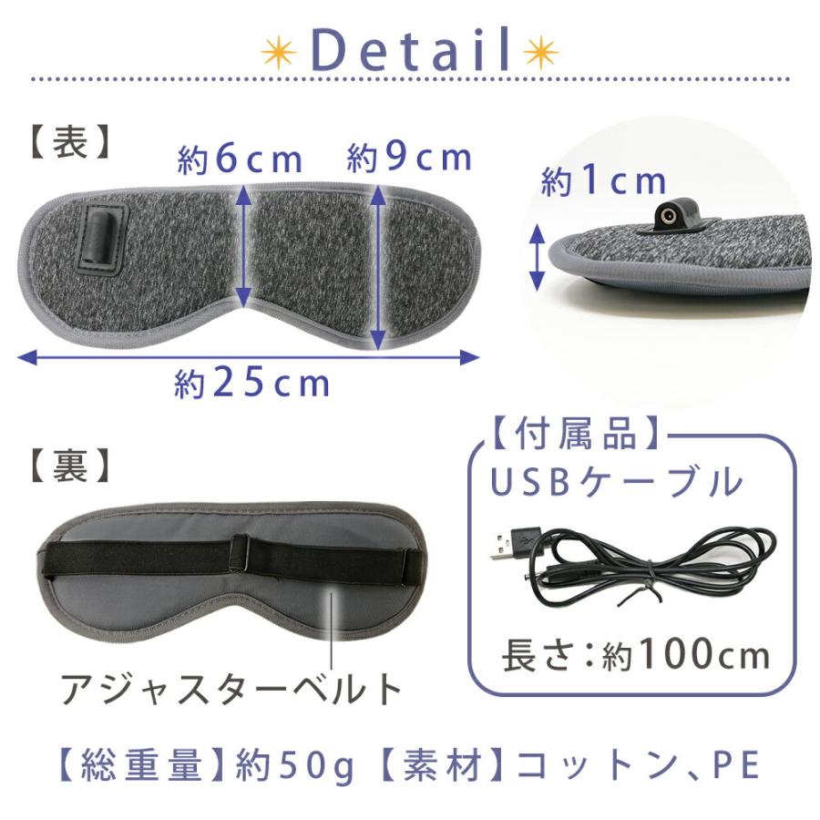 mitas ホット アイマスク 温熱 振動 USB 15分タイマー機能 繰り返し