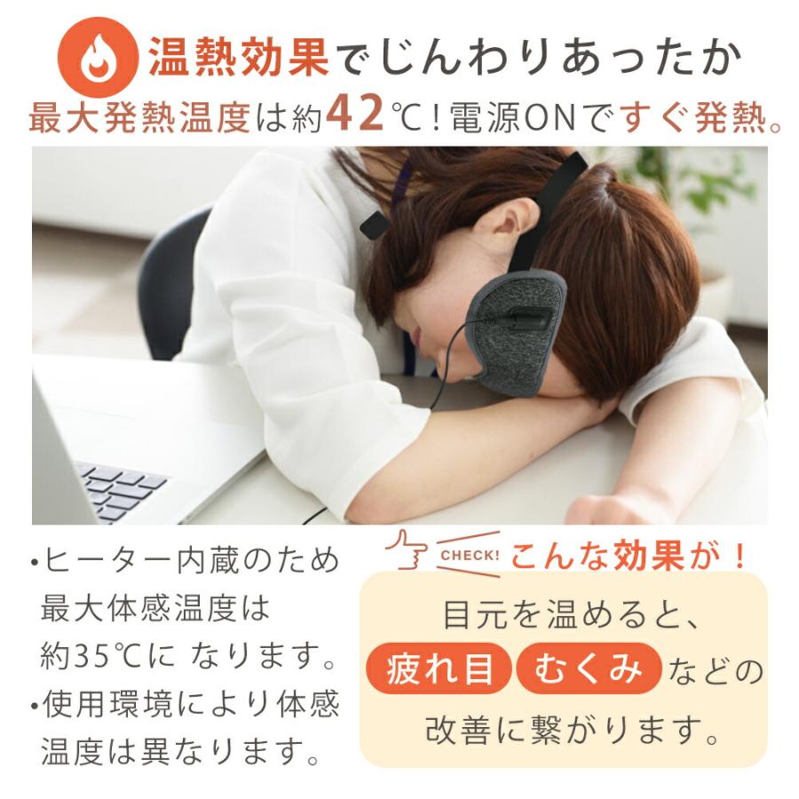 mitas ホット アイマスク 温熱 振動 USB 15分タイマー機能 繰り返し