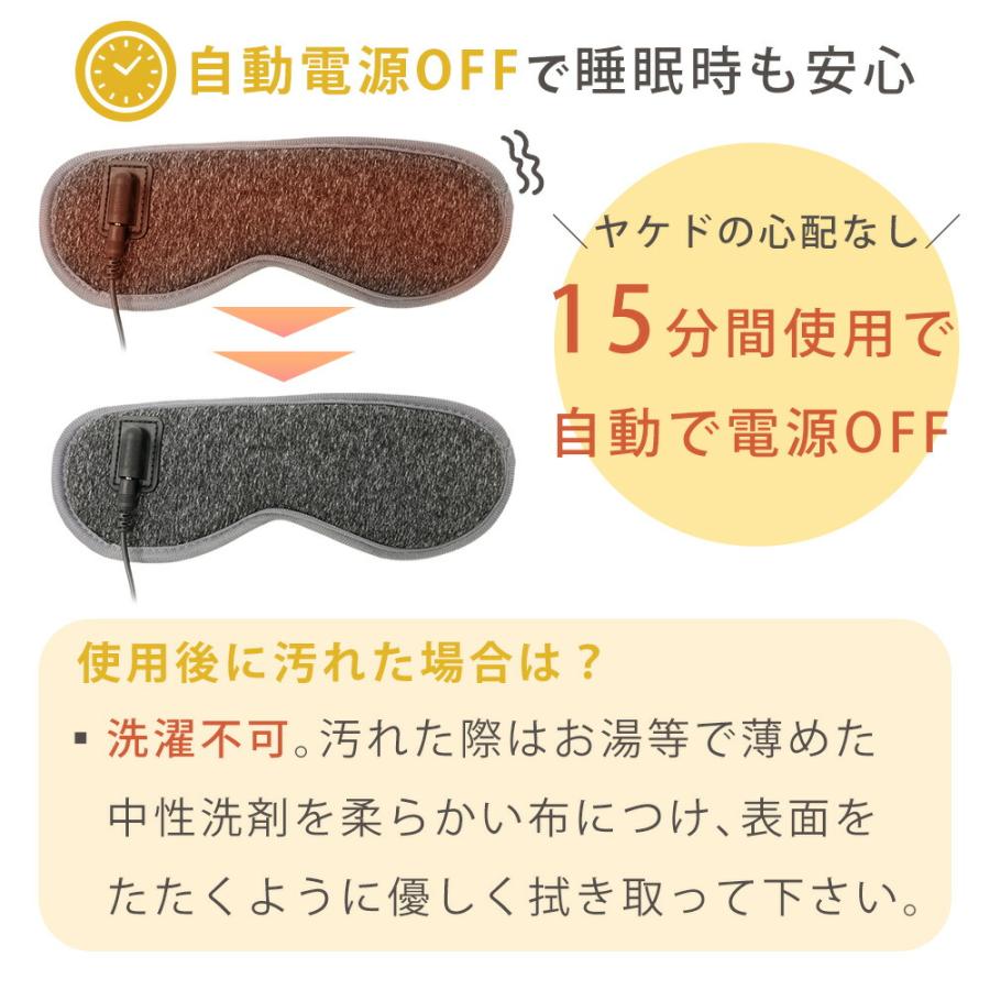 mitas ホット アイマスク 温熱 振動 USB 15分タイマー機能 繰り返し