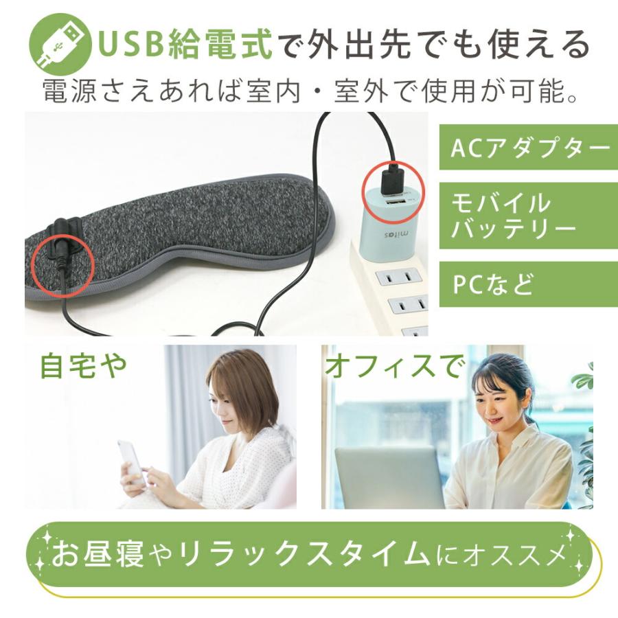mitas ホット アイマスク 温熱 振動 USB 15分タイマー機能 繰り返し