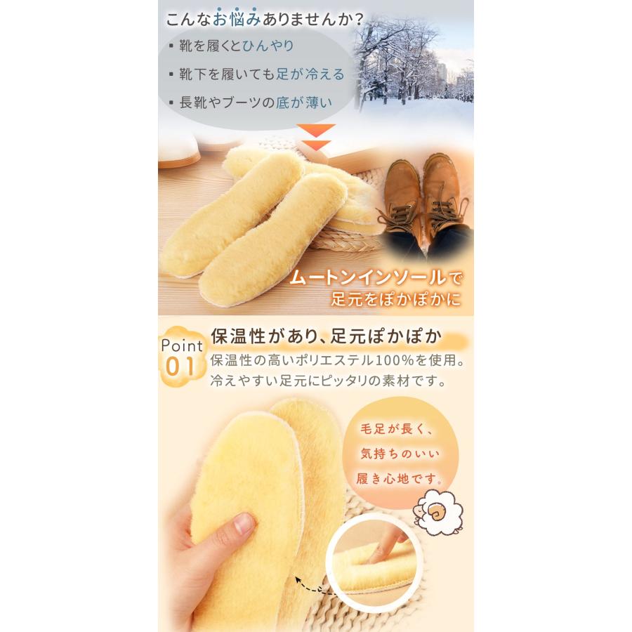 インソール 暖かい 中敷き ムートン風 ボア あったか 靴 防寒 寒さ対策