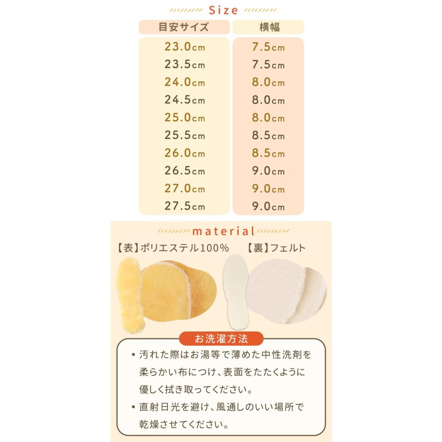インソール 暖かい 中敷き ムートン風 ボア あったか 靴 防寒 寒さ対策