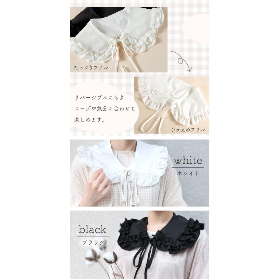 ビッグつけ襟 付け襟 襟 つけ襟 フリル リボン付き 大きめ おしゃれ