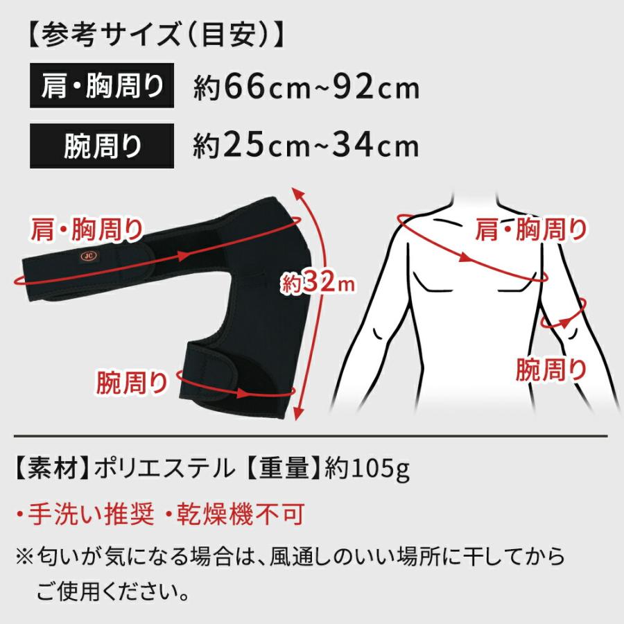 肩サポーター 右肩用 左肩用 五十肩 四十肩 男性 女性用 固定 加圧調整