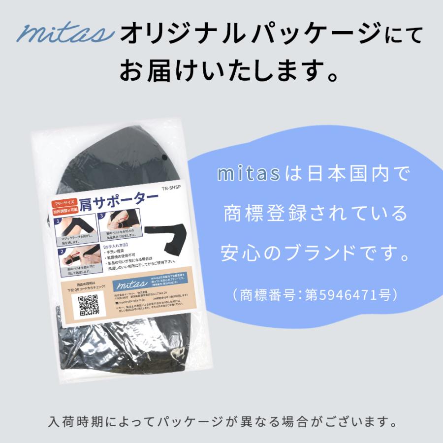 肩サポーター 右肩用 左肩用 五十肩 四十肩 男性 女性用 固定 加圧調整