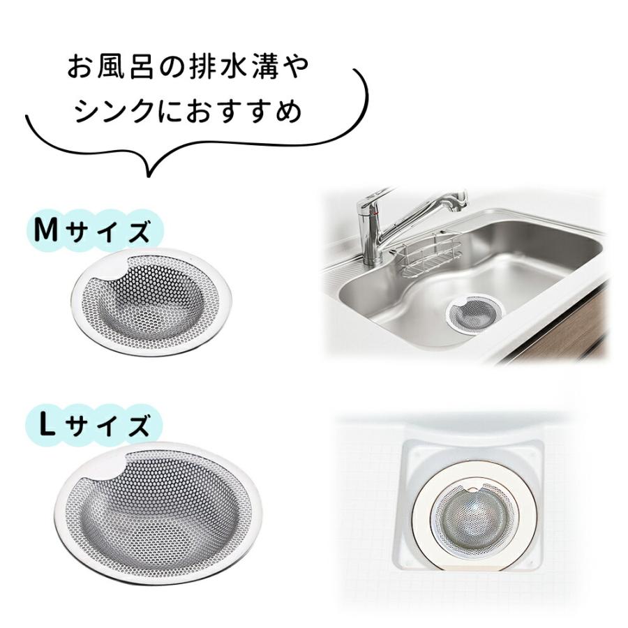 排水溝 ゴミ受け 2個入 つまみ付き 洗面台 お風呂 キッチン ステンレス