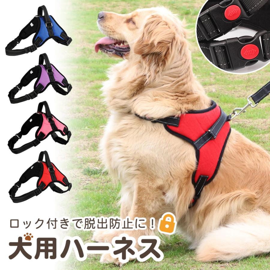 犬 ハーネス 小型犬 中型犬 大型犬 装着簡単 脱げない メッシュ素材