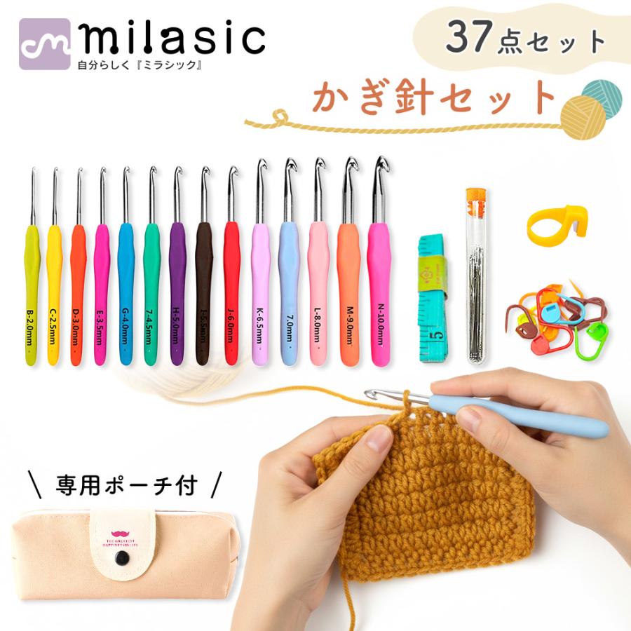 ハンドメイドかぎ針編みのイヤリング７個セット かぎ針セット 37点 セット 編み針 収納ケース付き とじ針 段数マーカー