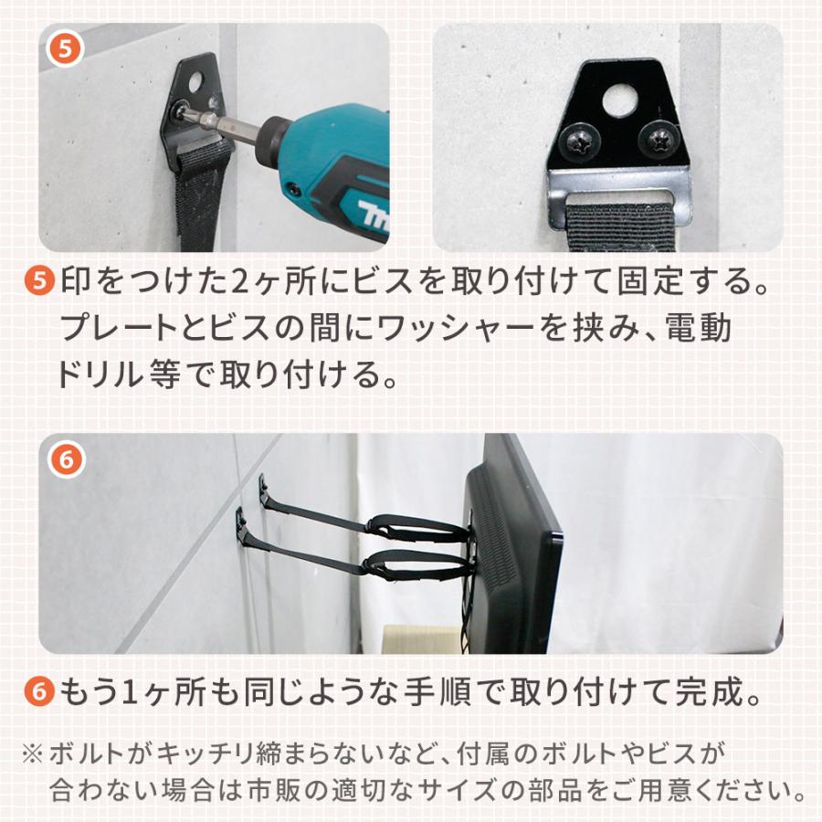 テレビ転倒防止 ベルト バンド 防災 耐震グッズ 家具転倒防止 家具固定