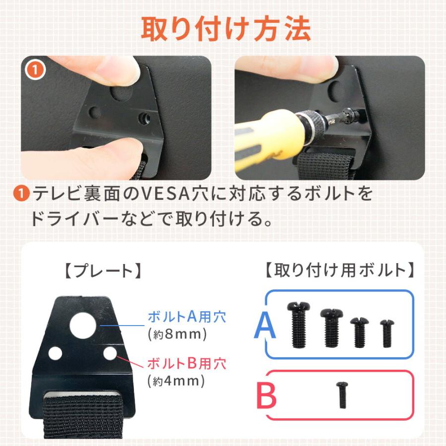 テレビ転倒防止 ベルト バンド 防災 耐震グッズ 家具転倒防止 家具固定