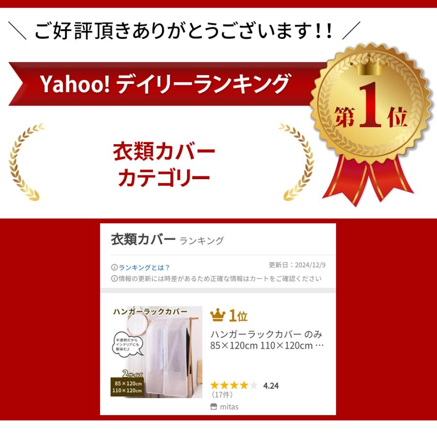Yahoo!1位受賞！ ハンガーラックカバー カバーのみ 衣類 洋服 カバー