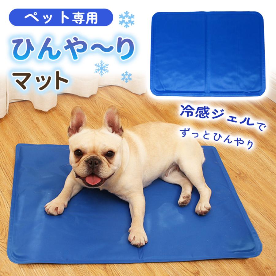 Milasic ペットクールマット ひんやりマット クールジェルマット 涼感 冷感ジェル ペット専用 犬 猫 電源不要 撥水加工 暑さ対策 熱中症対策 冷却 クール Mitas 通販 Yahoo ショッピング