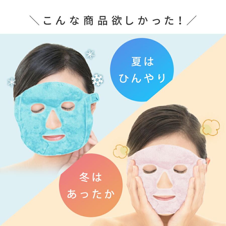 フェイスマスク ジェルマスク フェイスパック 日焼け ケア 脱毛 冷却