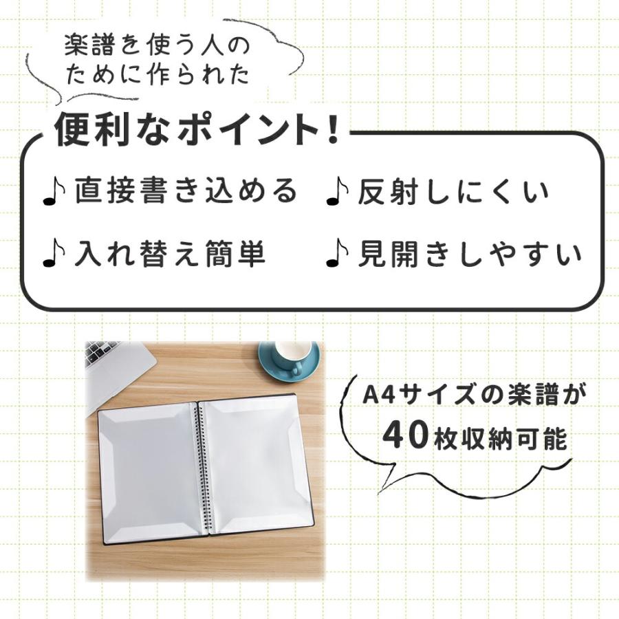 楽譜ファイル 書き込み A4 40ページ 吹奏楽 書き込める 楽譜ファイルカバー 楽譜入れ 黒 2面  ピアノ 練習 譜面ファイル 楽譜用 ポケット ブラスバンド mitas｜oobikiyaking｜02