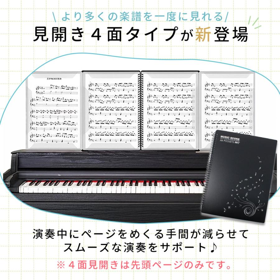 Yahoo!1位受賞！ 楽譜ファイル 書き込み 選べる 2面 4面 A4サイズ 40