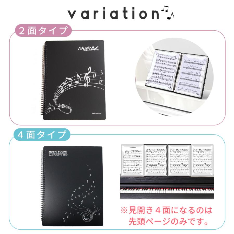 連休も出荷中｜ Yahoo!1位受賞！ 楽譜ファイル 書き込み 選べる 2面 4