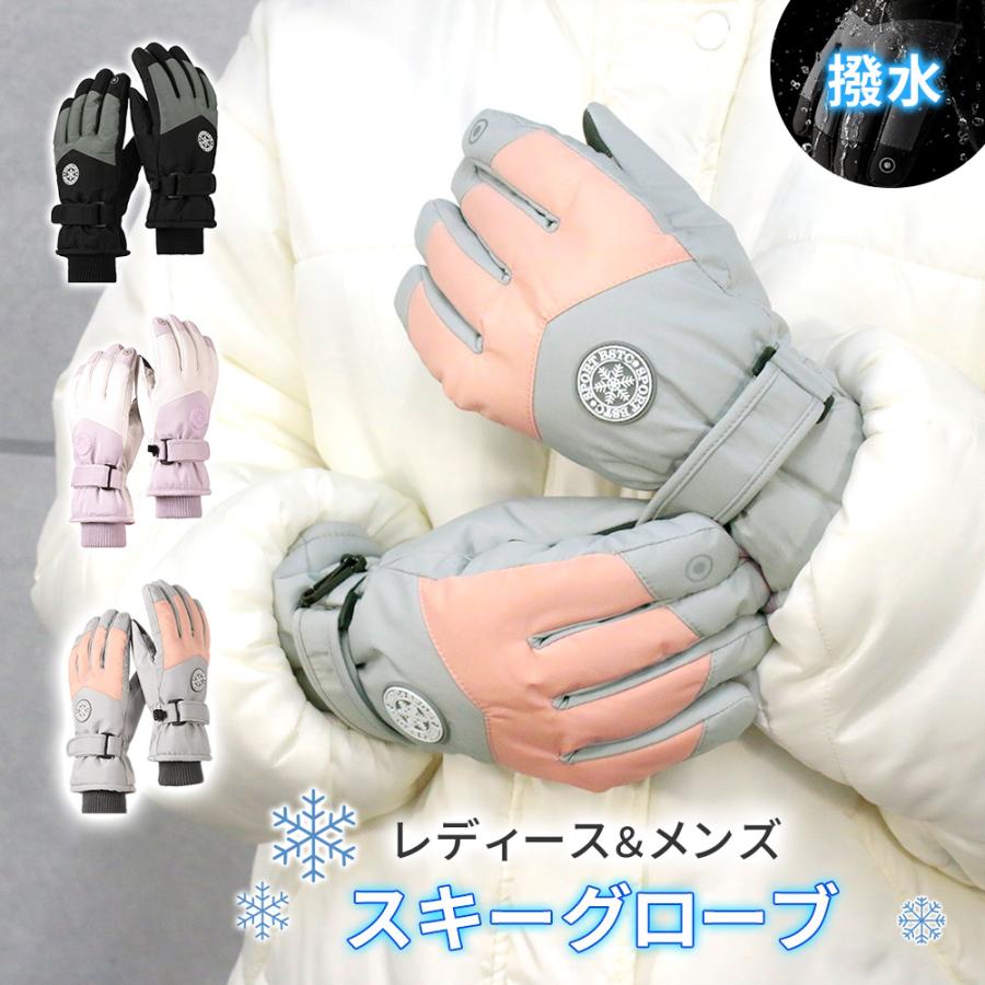 スキーグローブ スキー手袋 スキー手袋男性女性超軽量防水冬 スキーグローブ スキー手袋 スキー手袋男性女性超軽量防水冬