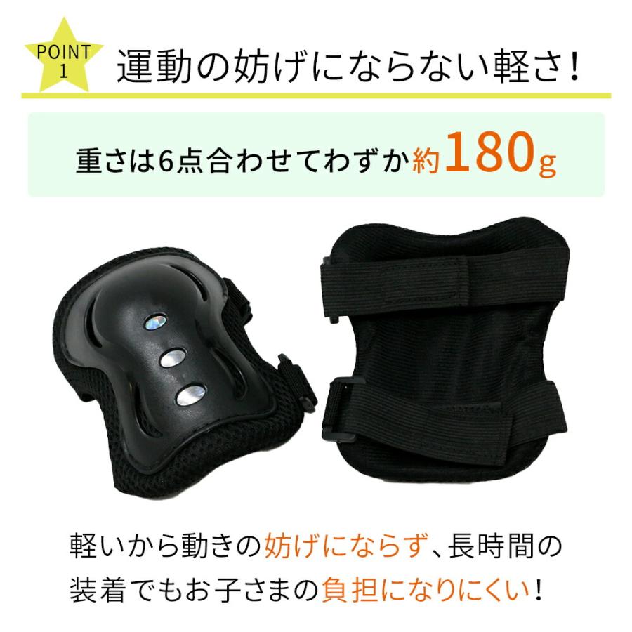 Yahoo!1位受賞！ キッズプロテクター 6点セット 子供用 膝当て 肘当て