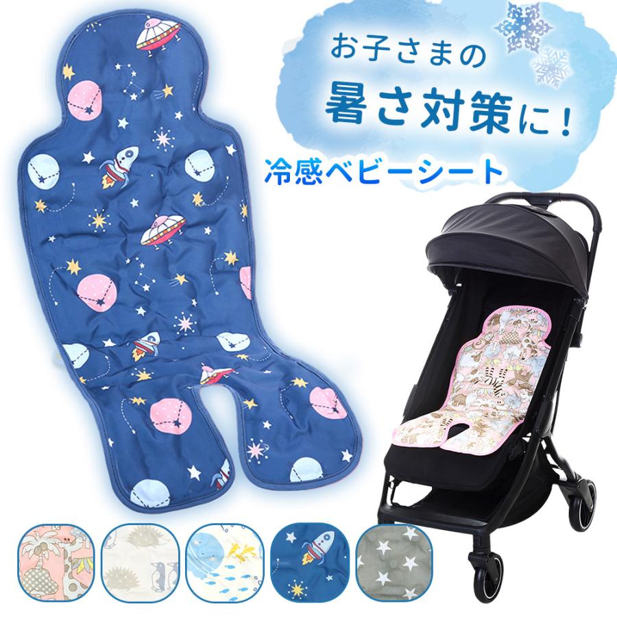 ひんやりシート ベビー ベビーカーシート ベビーカーマット 接触冷感 保冷 冷たい クール 暑さ対策 夏 熱中症対策 チャイルドシート チェア ベッド Milasic Mitas 通販 Yahoo ショッピング