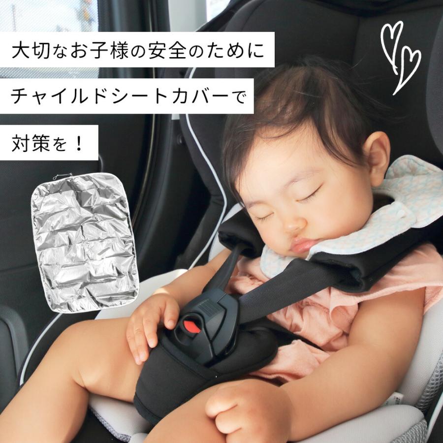 【再値下げ】日除けカバー付 チャイルドシート GWも出荷中」 チャイルドシート 日よけ 日除け カバー 遮熱カバー