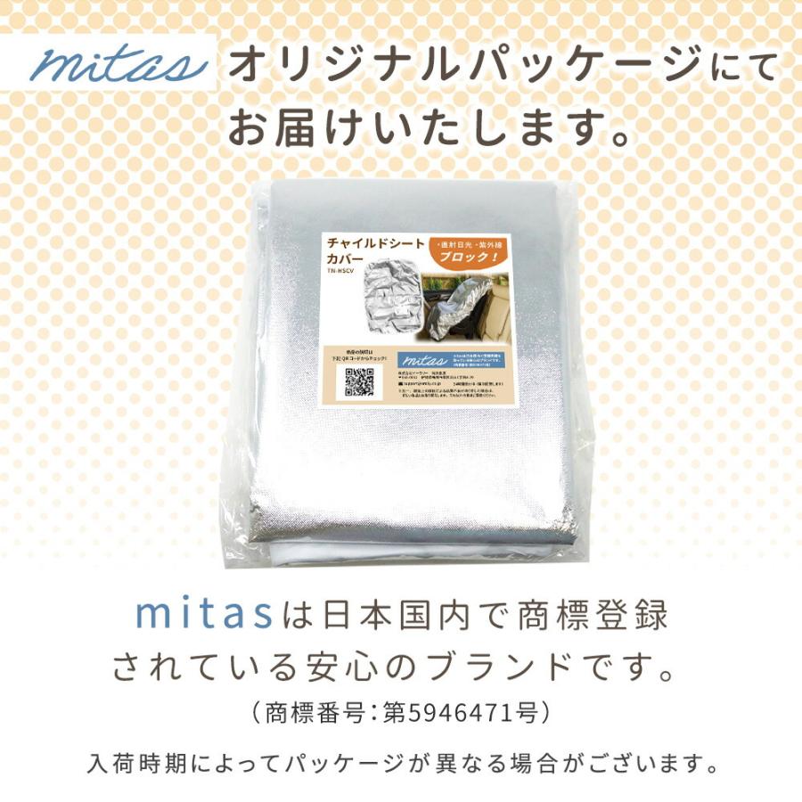 チャイルドシート 日よけ 日除け カバー 遮熱カバー アルミカバー 劣化