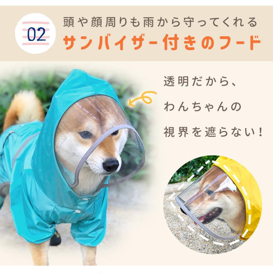 レインコート 犬用 散歩 雨 グッズ サンバイザー付き 雨具 犬服