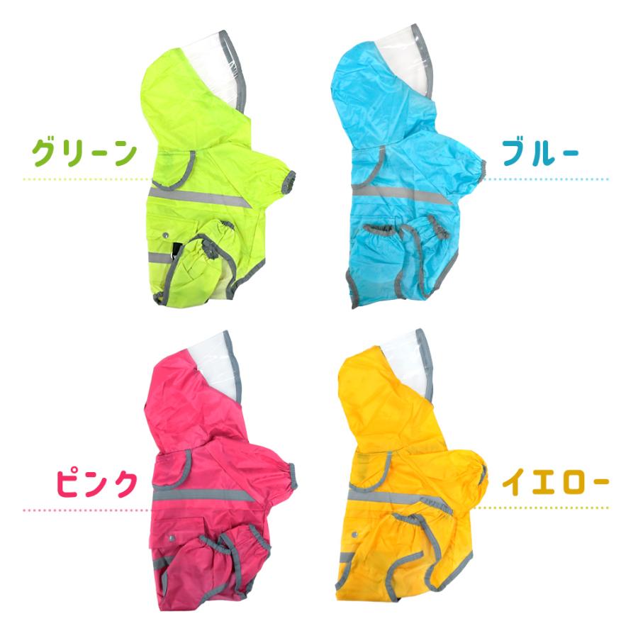 レインコート 犬用 散歩 雨 グッズ サンバイザー付き 雨具 犬服 犬