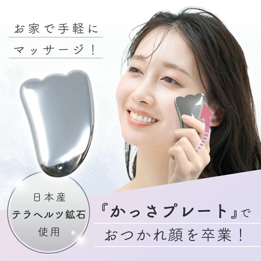 かっさプレート テラヘルツ 美容 手軽 マッサージ むくみ カッサ