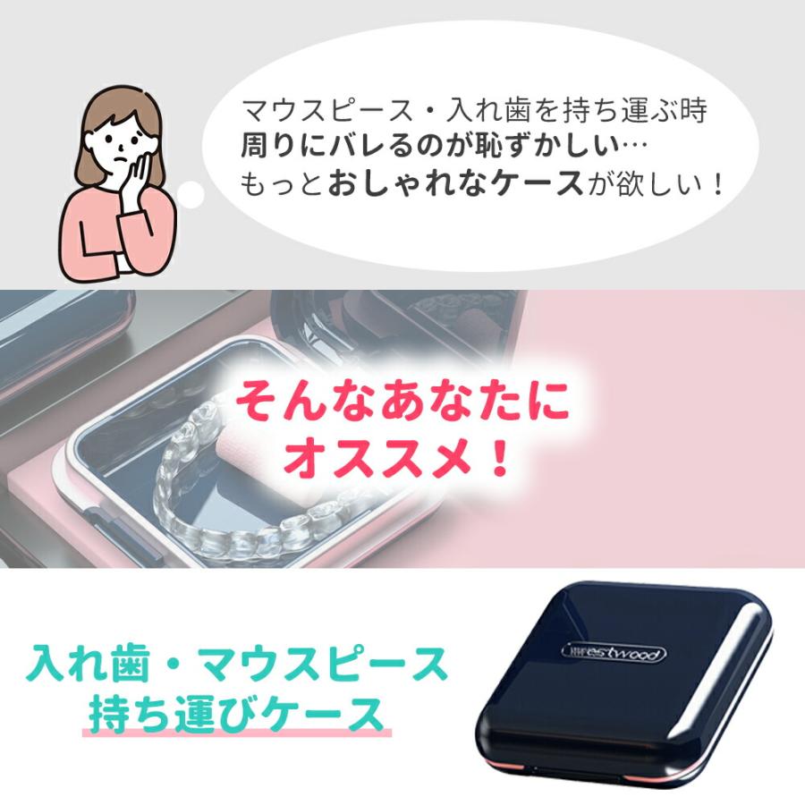 マウスピースケース 入れ 入れ歯ケース 持ち運び 携帯用 おしゃれ 薄型