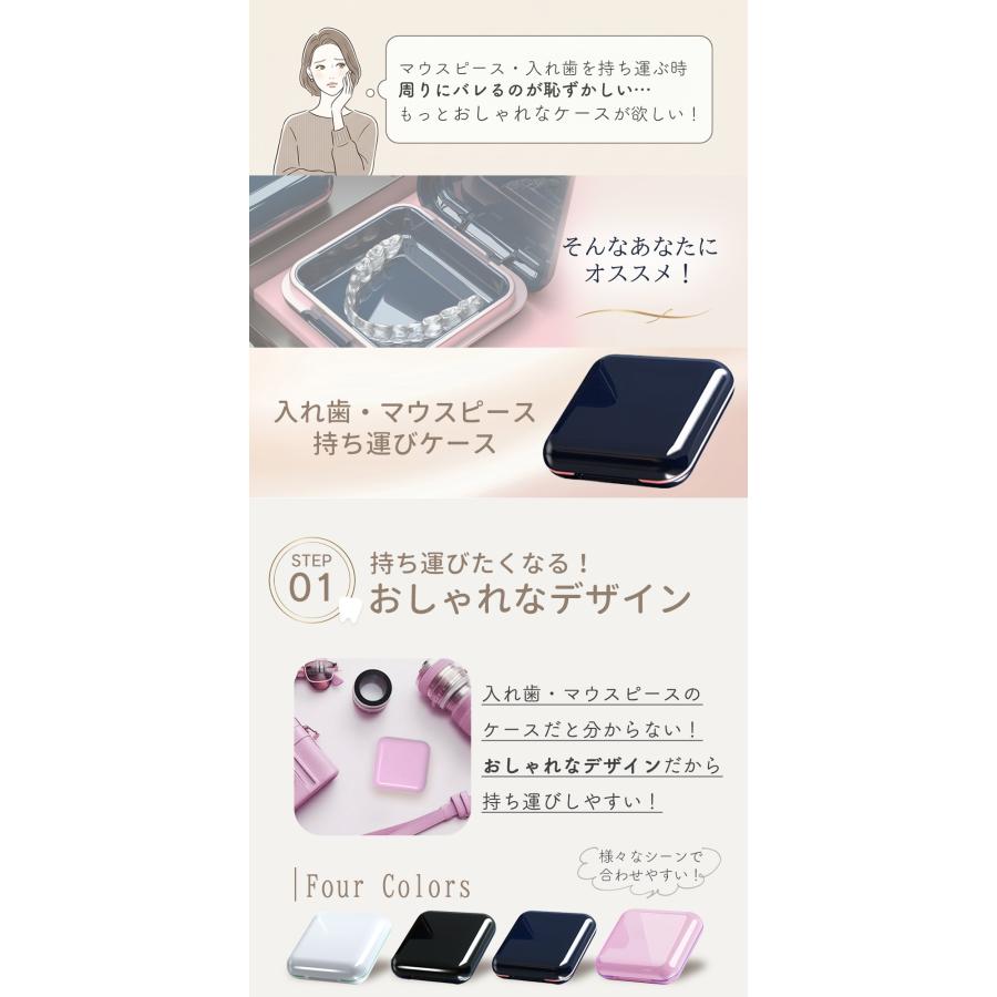 連休も出荷中｜ マウスピースケース 入れ 入れ歯ケース おしゃれ
