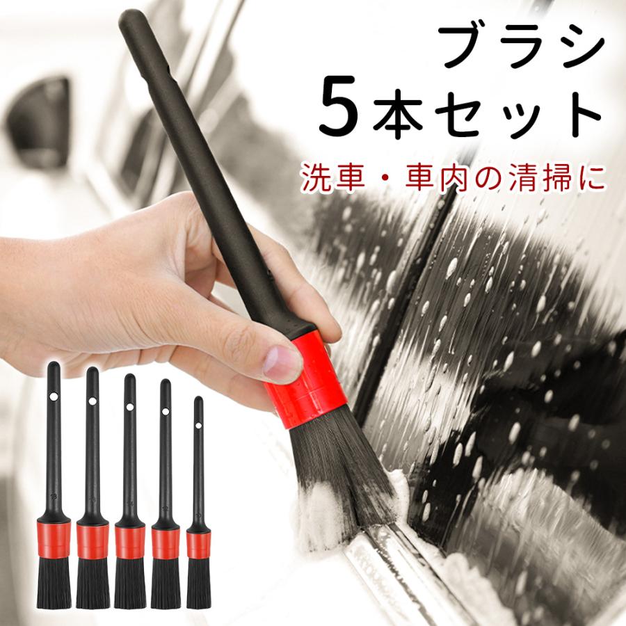 舗 洗車 ブラシ 3本セット 洗車用品 ホイールブラシ ディテールブラシ 掃除 人気 洗車 ブラシ 3本セット 洗車用品 ホイールブラシ ディテールブラシ 掃除 人気