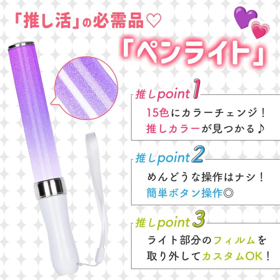 M!LK カラチェン ペンライト 5色点灯 ストラップ付き ペンライト LED コンサート 15色カラーチェンジ 電池式 ライブ 推し活